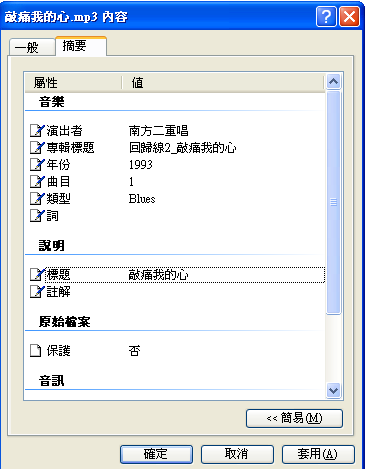 手機版歌詞同步MP3播放器MiniLyrics