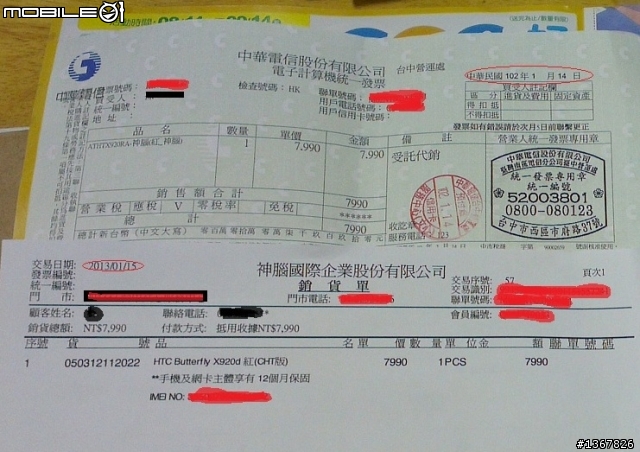 台中抓紅蝴蝶1/14續約~1/15通知領貨