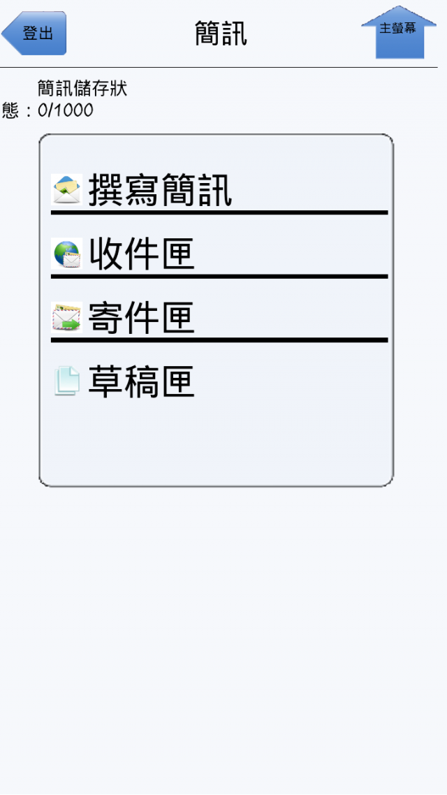 [詳細開箱] 華為Huawei E586es (3G行動分享器WiFi)-20130211補充簡訊