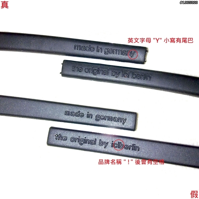 教你如何辨別 ic! berlin M1128 Urban 原廠真品辨識，免費提供參考，以免買到假貨、仿冒品