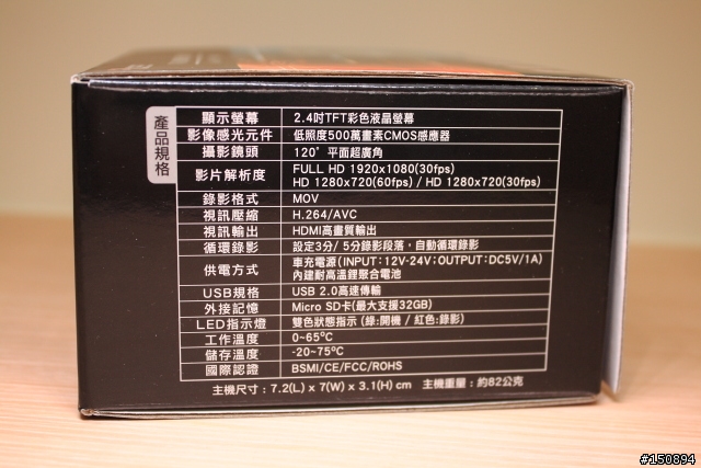 【試用心得】「快譯通Abee V30行車記錄器」體驗