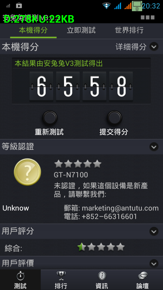 [開箱] 菲騰 h7100 /QHD5.25IPS /RAM1G /ROM4G /Dual-cores cpu /Android 4.1.1