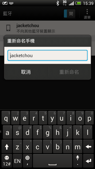 HTC蝴蝶駕馭術-打造屬於自己的風格(連載中2-2-1)