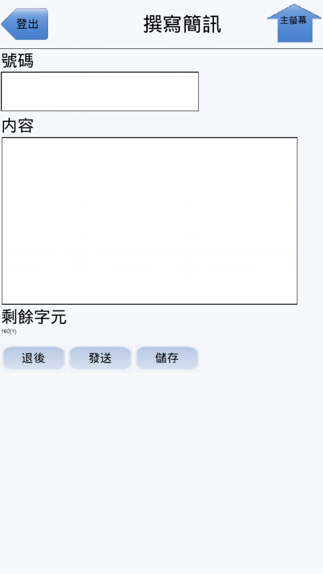 [詳細開箱] 華為Huawei E586es (3G行動分享器WiFi)-20130211補充簡訊