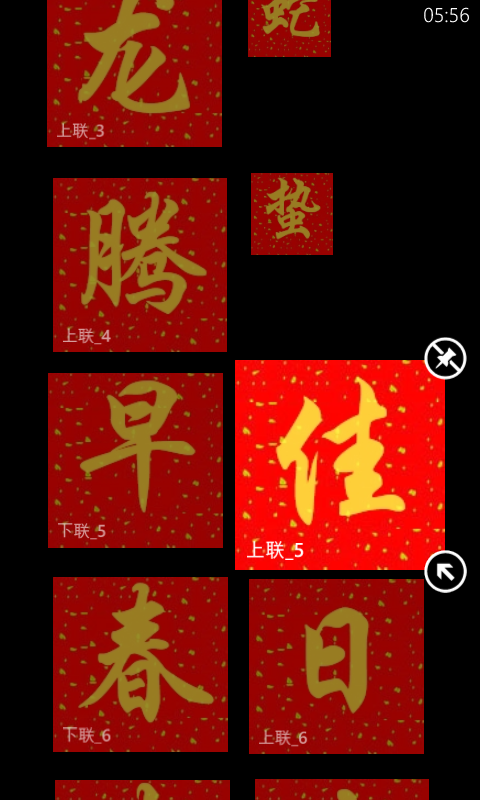 NOKIA Lumai 820 過新年，一起來完『貼春聯』 APP