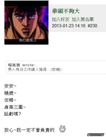 【01線上廣播3】01地下電台倒台囉