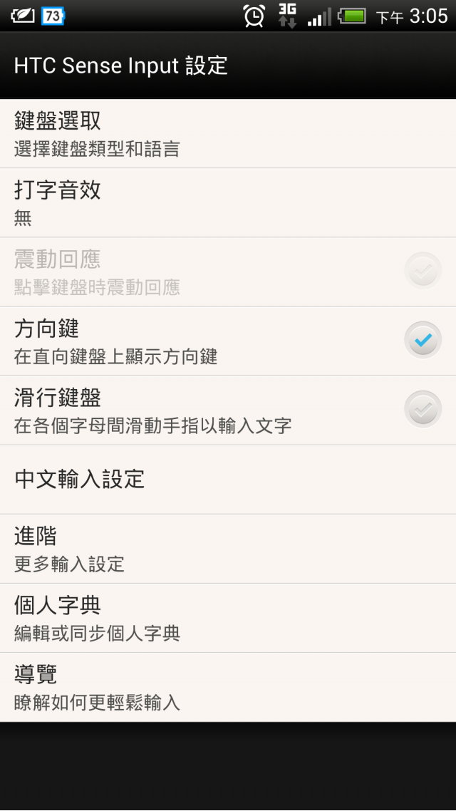 求救....蝴蝶機設定問題