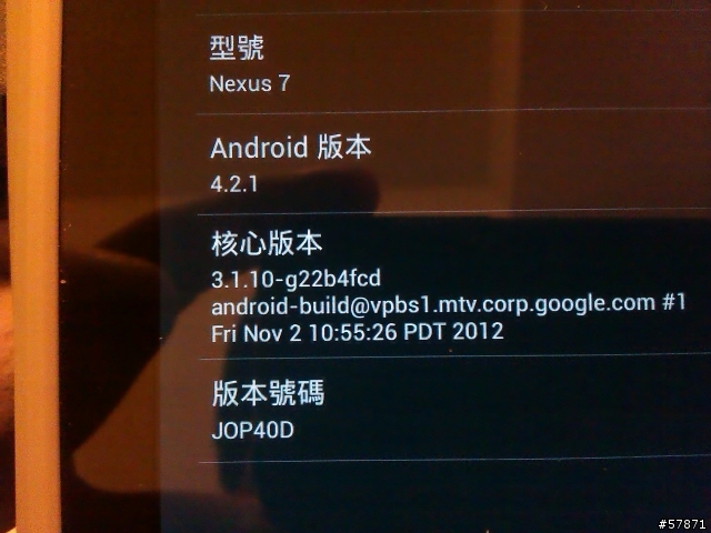 日本版 Nexus 7 購入 !!  日幣一直貶..... 價錢很漂亮 !!