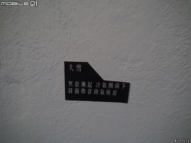 好丘的展覽 - 節氣的樣子