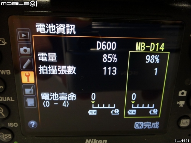 【分享開箱】2013 新年小開箱 品色 Pixel 副廠電池手把 Vertax D14 for Nikon D600