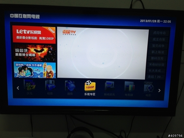 多功能高畫質電視盒，LETV開箱