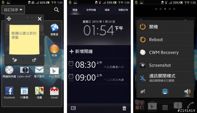 [ICS ROM]Xperia T Rom v6.81 for NEO / NEO V / RAY / PRO