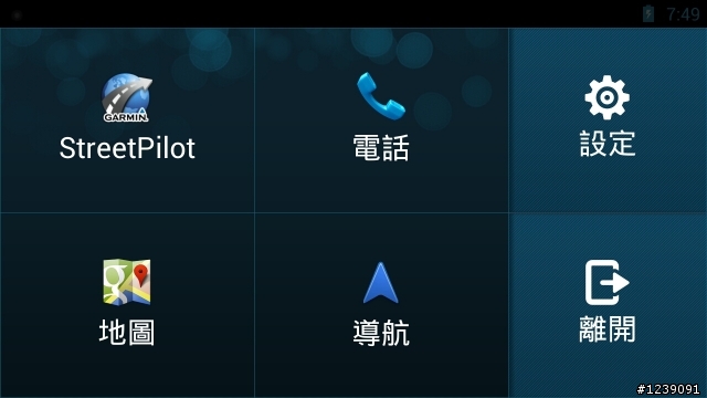 Padfone 2裝了原廠專屬車架後不瘸了…
