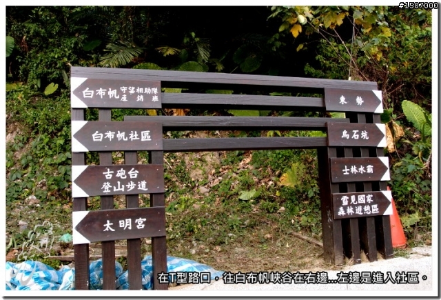 苗栗卓蘭白布帆峽谷趴趴照...