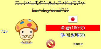 LNE 即將發表的免費新貼圖