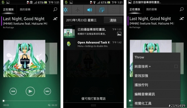 [ICS ROM]Xperia T Rom v6.81 for NEO / NEO V / RAY / PRO