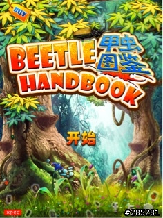 iOS 夏日童趣來襲！ 新作上市心得評測
