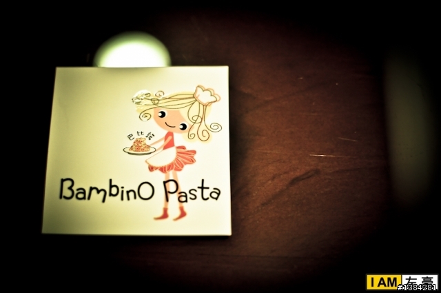 [食記] 巴比諾義大利餐廳 (BambinO Pasta)
