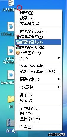 line自家改圖教學，讓你貼圖多樣化![內有拉拉熊+懶懶熊檔]