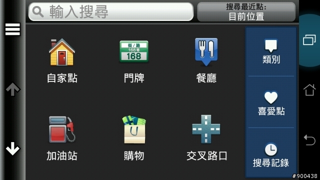 意外的導航...padfone原來有內建garmin!!