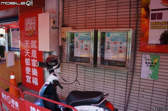 E-MOVING 高醫對面家樂褔充電站試用圖文