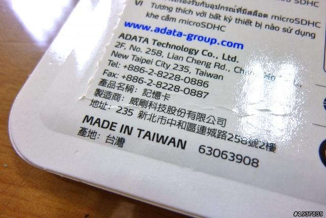 [開箱] 威剛 microSDHC class10 16G +測試