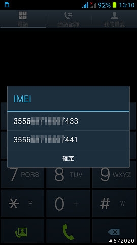 [01/11]天星s7180小開箱、小測試