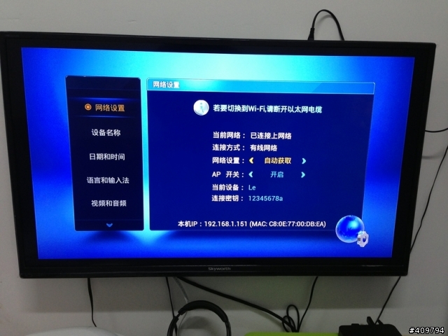 多功能高畫質電視盒，LETV開箱