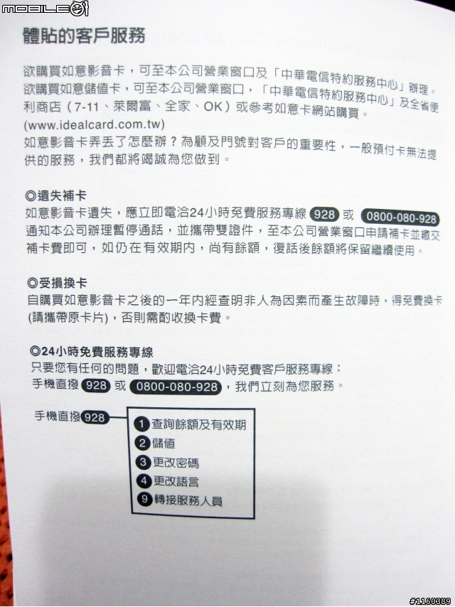 [詳細開箱] 華為Huawei E586es (3G行動分享器WiFi)-20130211補充簡訊