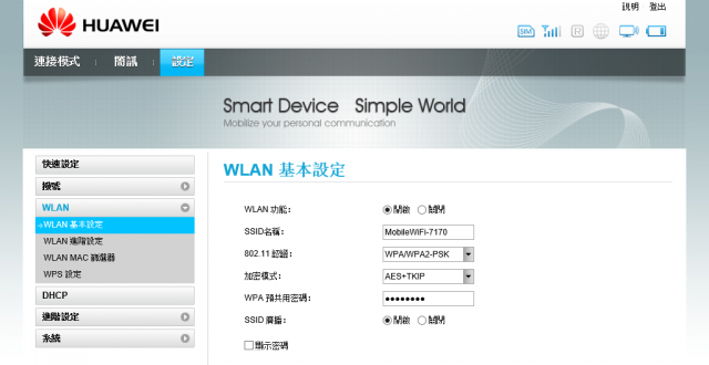 [詳細開箱] 華為Huawei E586es (3G行動分享器WiFi)-20130211補充簡訊