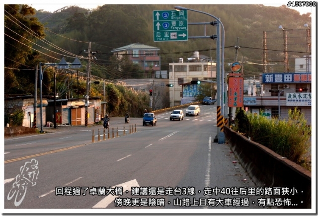 苗栗卓蘭白布帆峽谷趴趴照...