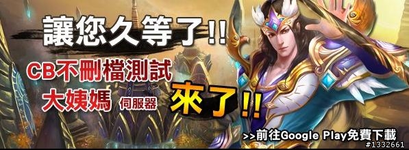 【遊戲推薦】[Android] 即時戰鬥MMO手遊 《武林大哥大》分享