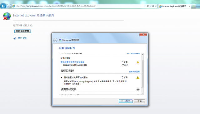 求救...Internet Explorer 無法顯示網頁