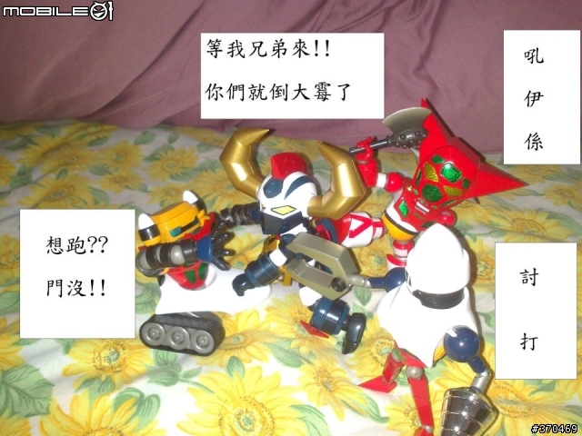 ES合金之..............新來的要拜碼頭