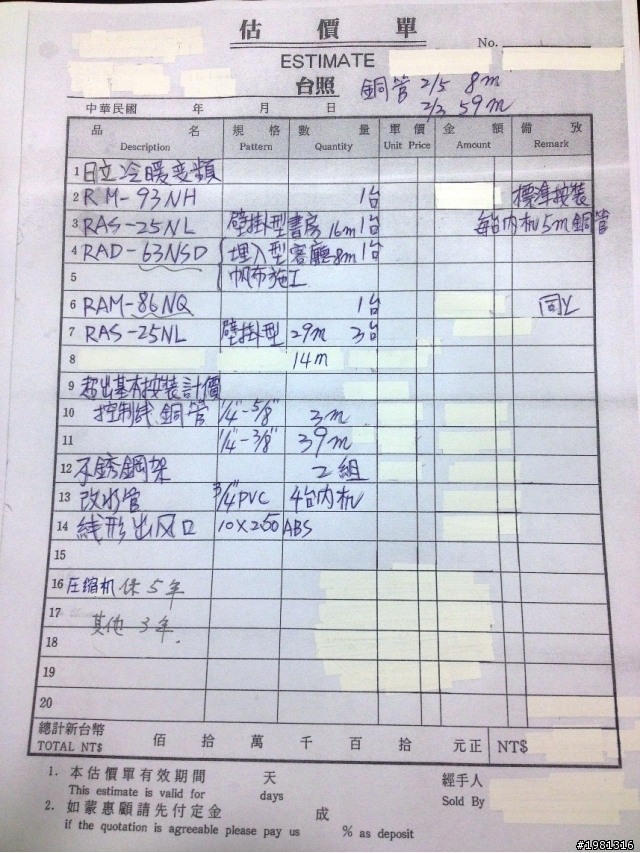 日立變頻冷暖冷氣協助估價