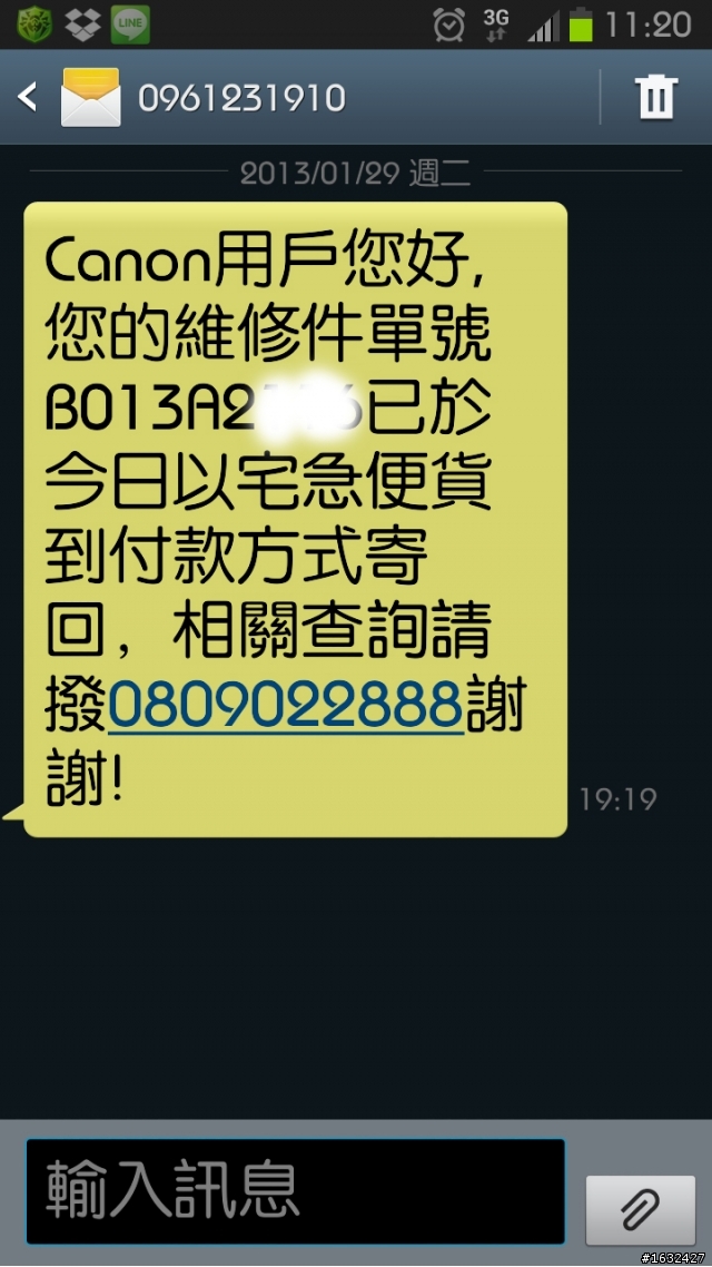 台灣佳能的售後服務品質.......如果還要買公司貨的話看看我的經驗吧~~