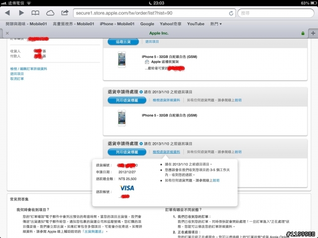請教各位 APPLE 官網 有刮傷的 iPHONE5 退貨流程???