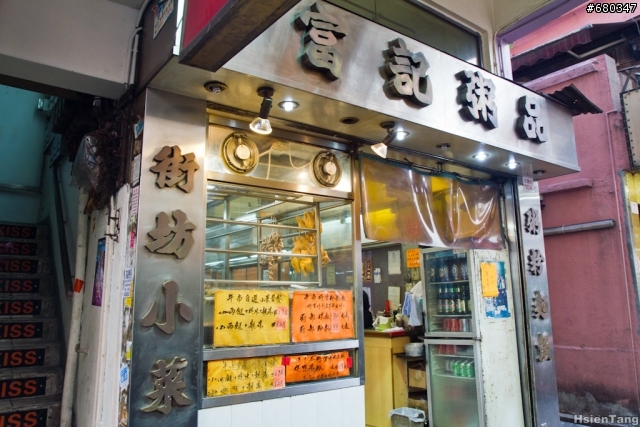 2013-1-5 香港3天2夜最後一天美食！