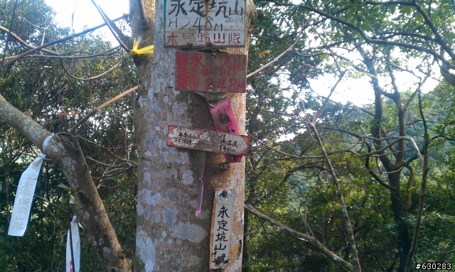 20130121 永定煤礦 永定坑山 鳥嘴岩 鳥嘴山 皇帝殿北峯登山口 O型健走