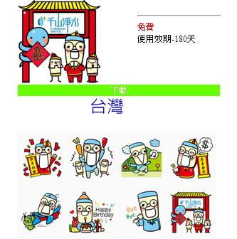 LNE 即將發表的免費新貼圖