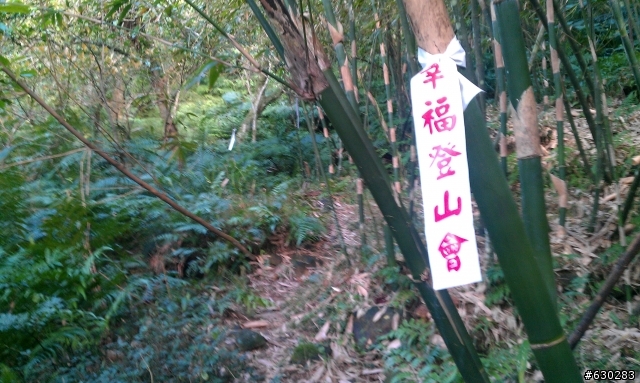 20130121 永定煤礦 永定坑山 鳥嘴岩 鳥嘴山 皇帝殿北峯登山口 O型健走