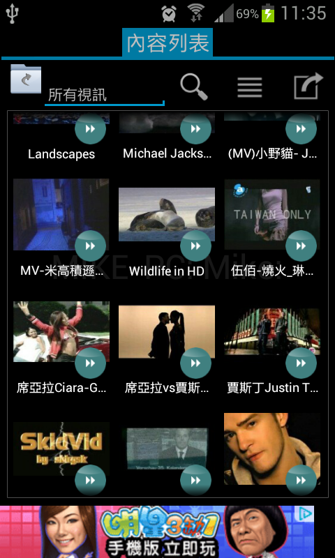 WiFi多媒體瀏覽器(Wifi Oh Player)  -  UPnP/DLNA 家用多媒體分享瀏覽器