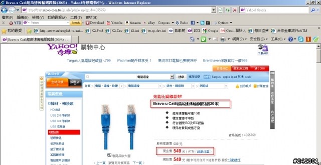 說是缺貨，那還在賣？？？到奇摩購物中心要注意。(後續：廠商已出貨)
