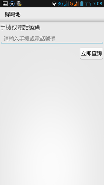 Lenovo 聯想 P770 商務手機 遲來的開箱和簡易評測