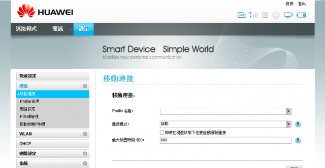 [詳細開箱] 華為Huawei E586es (3G行動分享器WiFi)-20130211補充簡訊