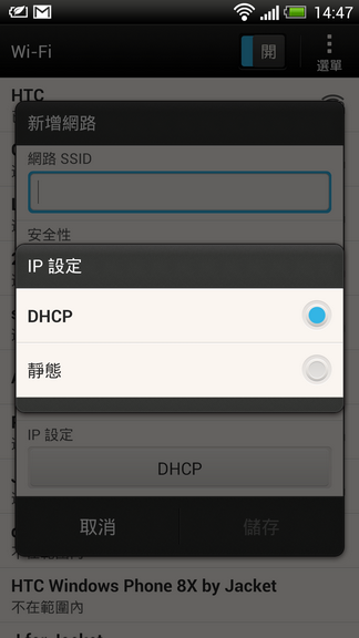 HTC蝴蝶駕馭術-打造屬於自己的風格(連載中2-2-1)