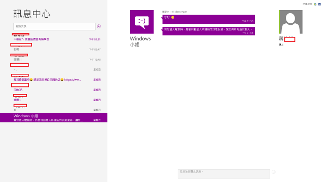 Win8開始選單內的部分程式無法連上網路 ~~求助!!