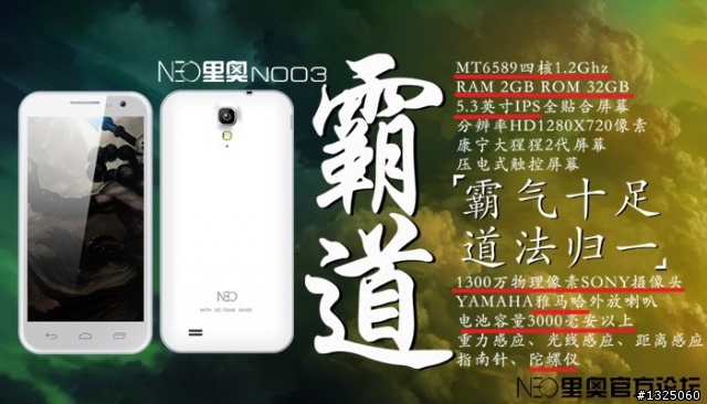 又是一台神器-里奧 N003最終確認版