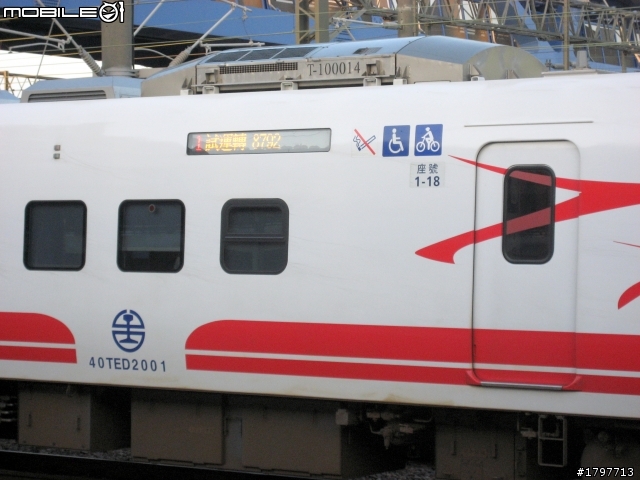 火車蓋大樓（原標題：普悠瑪自強號蓋大樓囉）