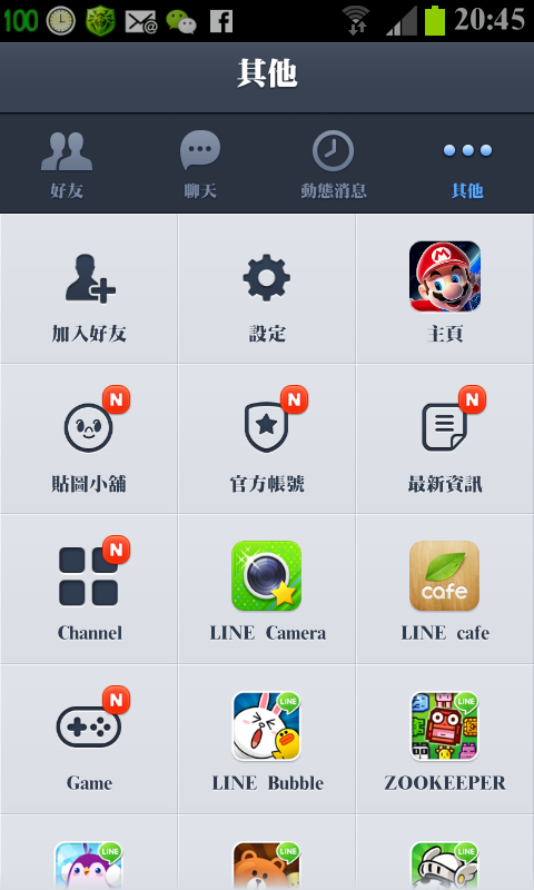 免ROOT 王漢宗超明體 APK檔 三星galaxy s2 S3 NOTE 改字型